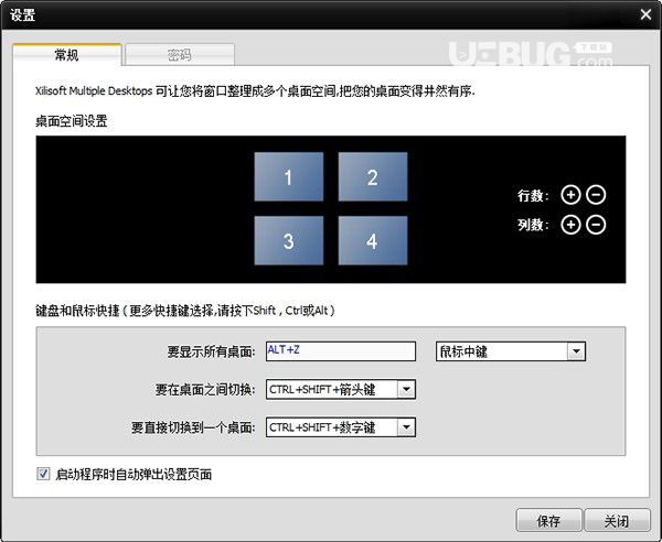 Xilisoft Multiple Desktops(多桌面管理工具)