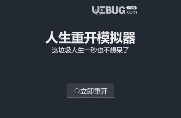 《人生重開模擬器手游》怎么突破500歲