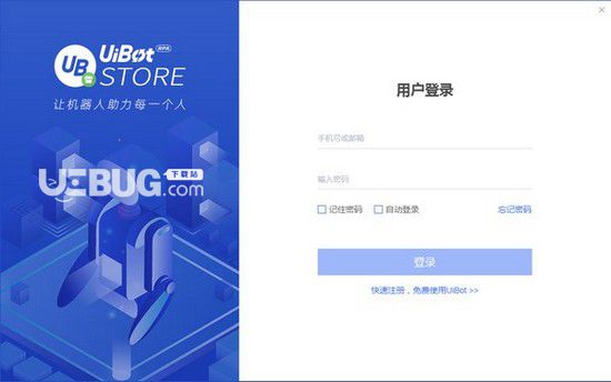 UB Store(辦公機器人工具)