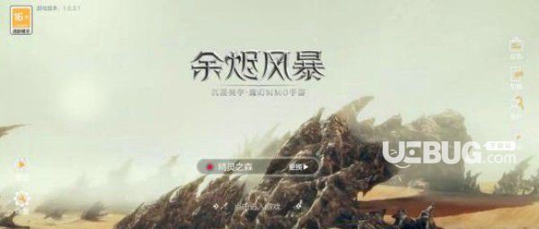 《余燼風暴手游》新用戶注冊未開啟怎么解決