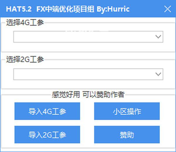 HAT5.2網(wǎng)優(yōu)工具
