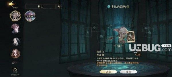 《哈利波特魔法覺醒手游》最強卡牌怎么搭配最佳