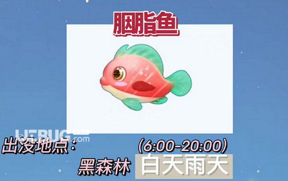 《摩爾莊園手游》怎么釣胭脂魚魚種