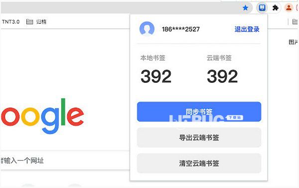 錘子書(shū)簽同步(Chrome插件)