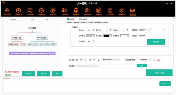 大神AI視頻自動(dòng)剪輯v10.12.31免費(fèi)版【4】