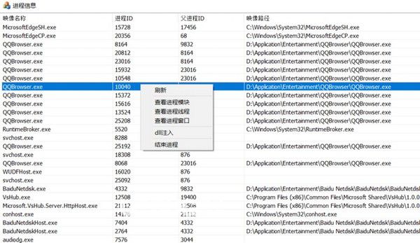 ProcessView(進程遍歷工具)