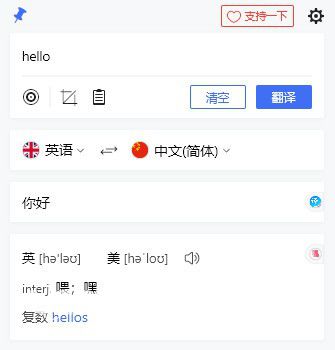 比譯(便捷詞典翻譯軟件)v0.3.0免費版【2】