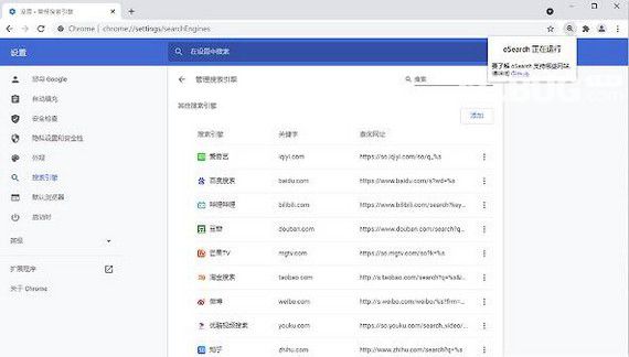 oSearch(OpenSearch搜索插件)v0.1.8.4免費版【2】