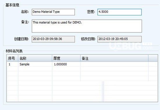 CAD下料自動排版軟件v1.0免費版【2】