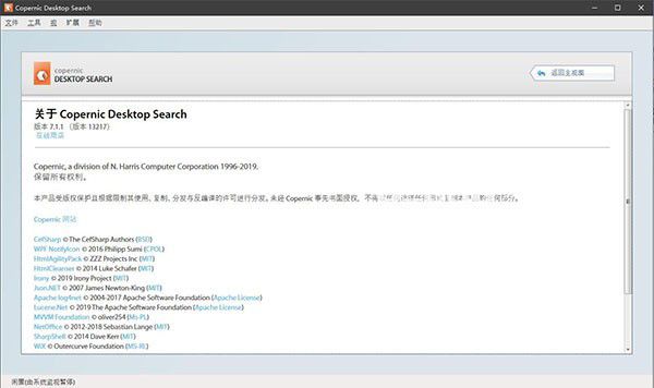 Copernic Desktop Search(桌面搜索工具)v7.1.1免費(fèi)版