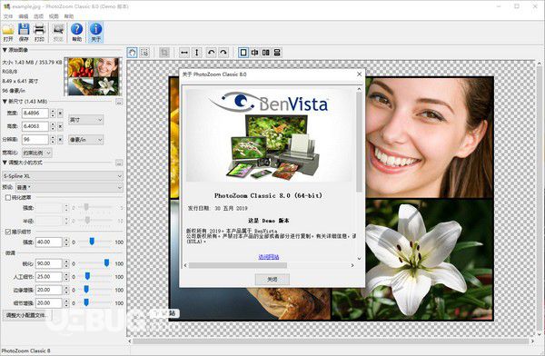 PhotoZoom Classic(圖片無損放大)v8.0免費版【2】