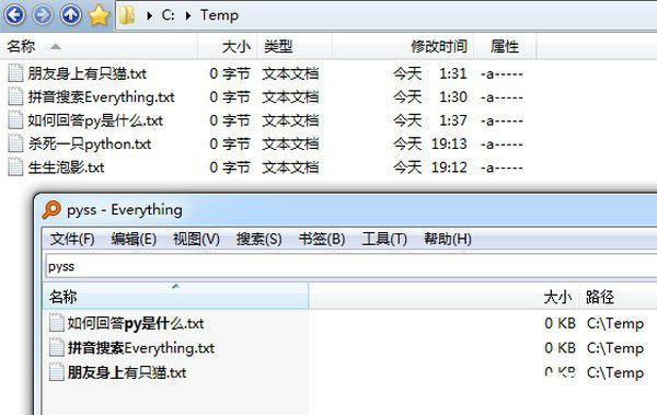 IbEverythingExt(Everything拼音搜索擴(kuò)展)