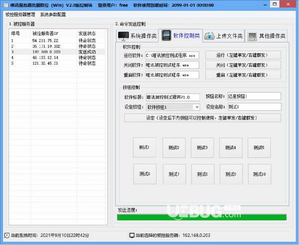 唯訊服務器批量群控