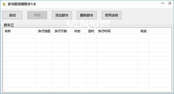 多功能按鍵助手