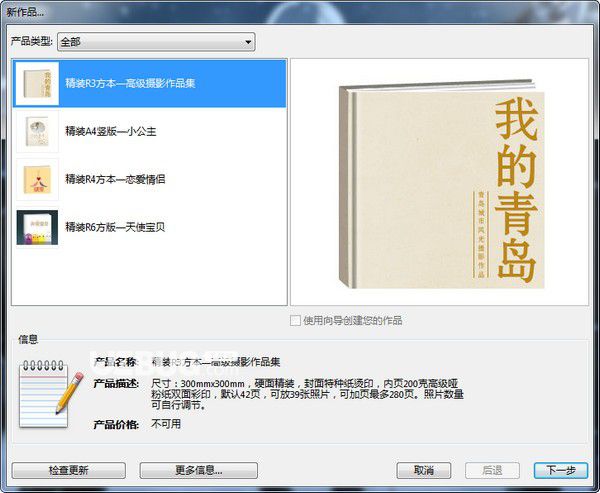 我印123(個(gè)性化印刷制作軟件)v2.5.8免費(fèi)版【2】