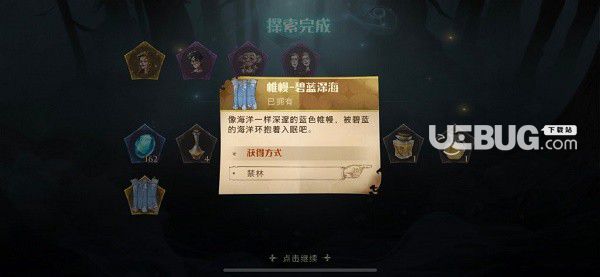 《哈利波特魔法覺醒手游》騎士精神頭像框怎么獲得