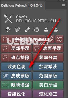 DR4 Delicious Retouch(磨皮美化皮膚插件)