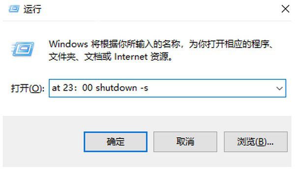 Windows11系統(tǒng)怎么設(shè)置自動關(guān)機