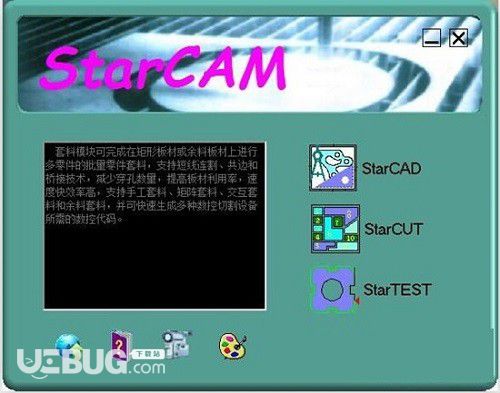 StarCAM(繪圖套料軟件)v4.5免費(fèi)版