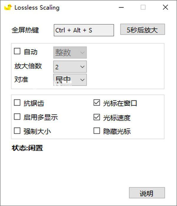 LosslessS caling(窗口放大工具)