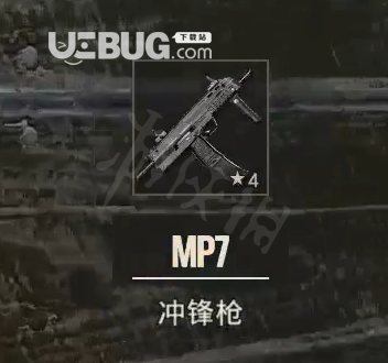 《孤島驚魂6》游戲中MP7沖鋒槍怎么獲得