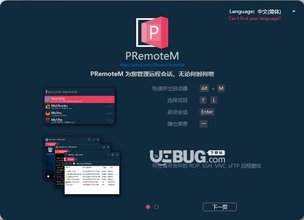 PRemoteM(遠(yuǎn)程桌面管理器)v0.5.11.1免費(fèi)版【1】