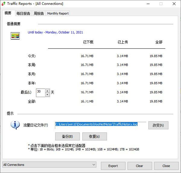 Net Meter(網(wǎng)絡流量監(jiān)控器)v3.6中文版【3】