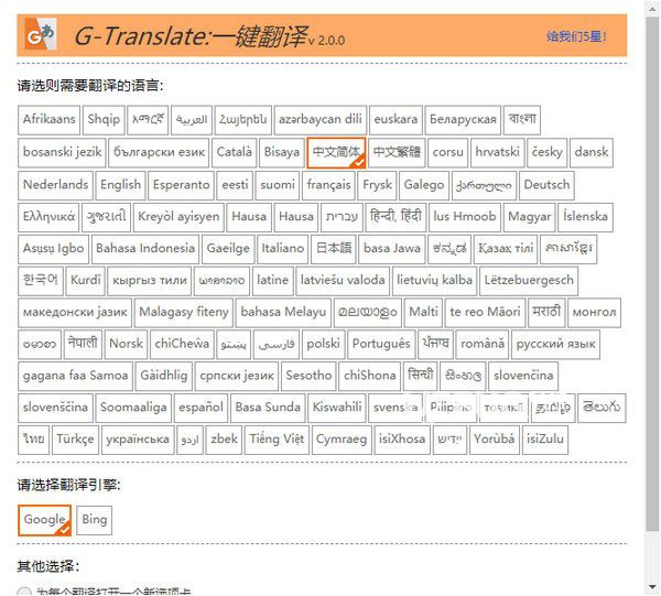 G-Translate