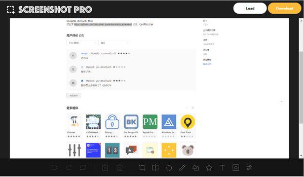 Screenshot PRO(網(wǎng)頁全屏截圖插件)