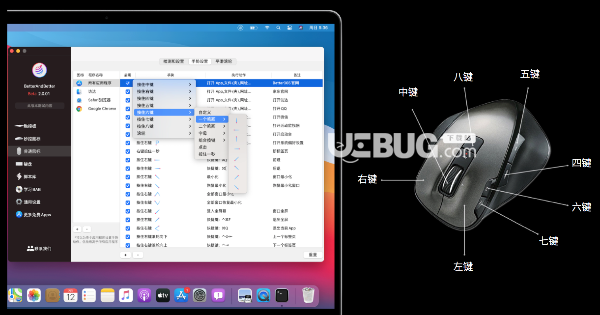BetterAndBetter(快捷手勢軟件)v2.2.7Beta MacOS免費版 【4】