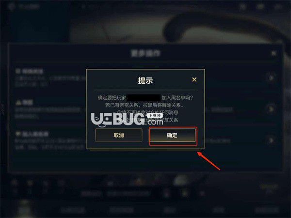 《英雄聯(lián)盟手游》玩家被拉入黑名單怎么解除 黑名單位置在哪
