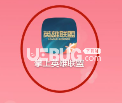 《英雄聯(lián)盟手游》怎么查看訪客記錄