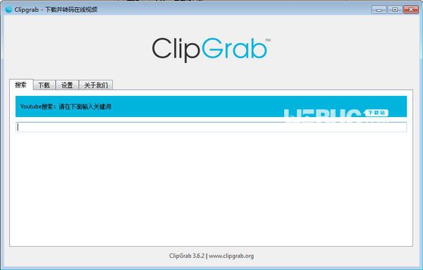 下載工具(ClipGrab)