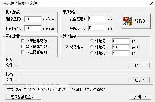 諾誠NC轉(zhuǎn)換器v4.0綠色版【2】