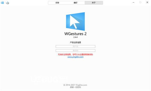 WGestures(全局鼠標(biāo)手勢(shì)軟件)v2.4.4最新版【2】