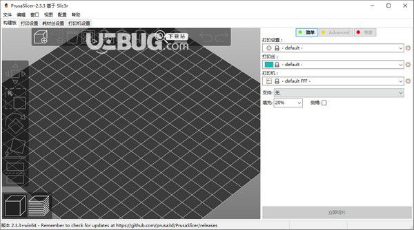 PrusaSlicer(3D打印切片軟件)