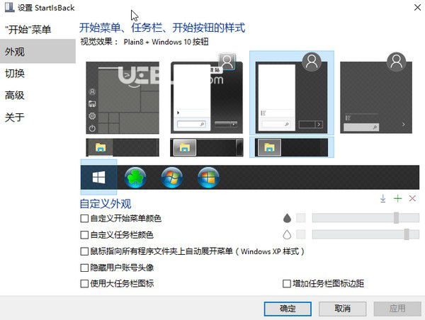 StartlSback(Win10開始菜單增強(qiáng)工具)