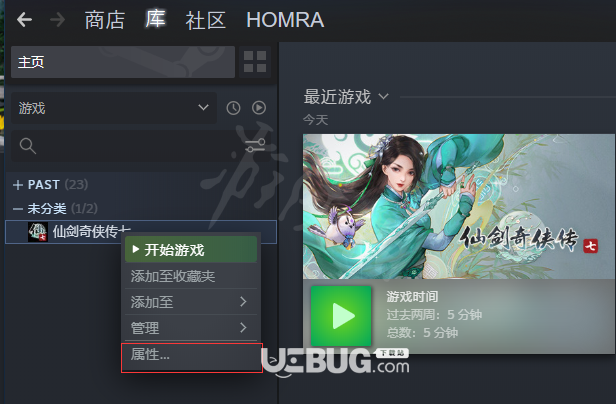 《仙劍奇?zhèn)b傳7》Steam版本怎么修改語言