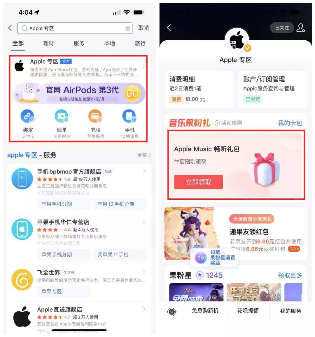 Apple Music暢聽禮包免費(fèi)領(lǐng)取,最長可領(lǐng)取5個(gè)月會(huì)員