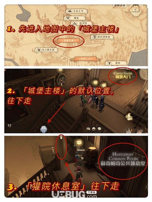 《哈利波特魔法覺醒手游》霍格沃茨廚房位置在哪