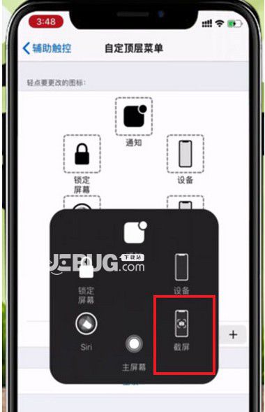 iPhone13手機(jī)怎么截屏屏幕