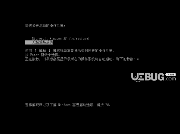 無極重裝系統(tǒng)v1.0免費(fèi)版【8】