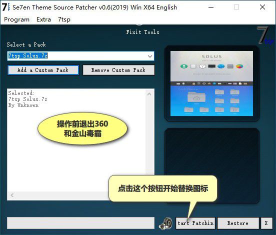 7TSP GUI(win10圖標(biāo)替換工具)v0.6免費版【4】