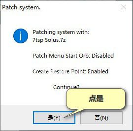 7TSP GUI(win10圖標(biāo)替換工具)v0.6免費版【5】