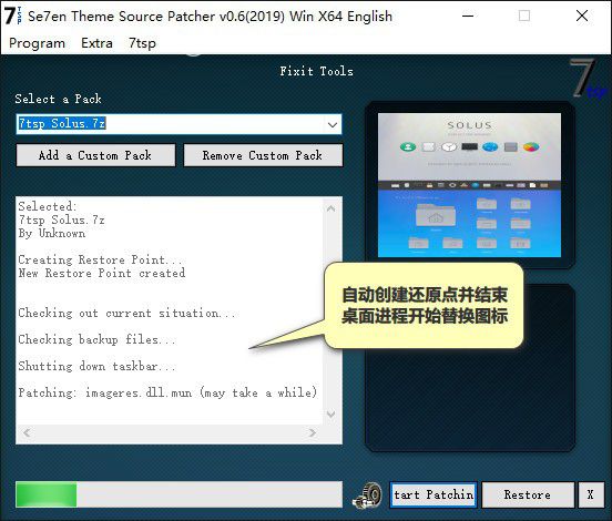 7TSP GUI(win10圖標(biāo)替換工具)v0.6免費版【6】