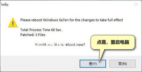 7TSP GUI(win10圖標(biāo)替換工具)v0.6免費版【7】