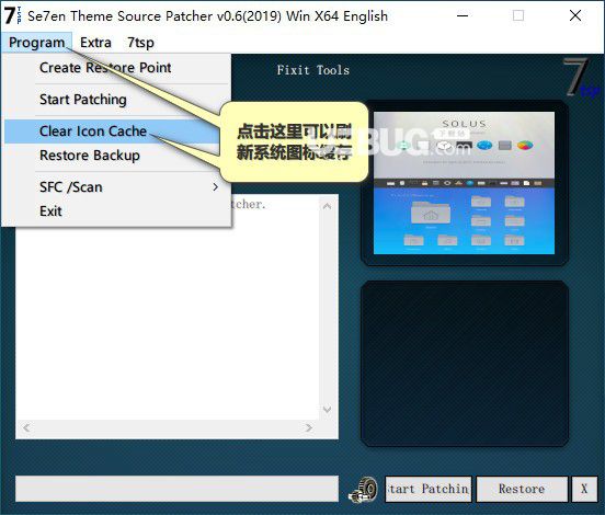 7TSP GUI(win10圖標(biāo)替換工具)v0.6免費版【8】