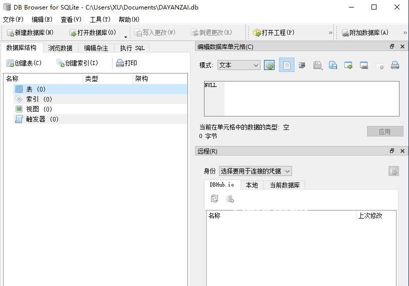 DB Browser for SQLite下載