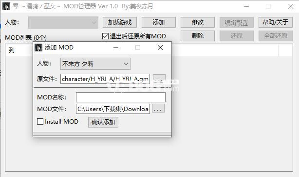 零濡鴉之巫女MOD管理器