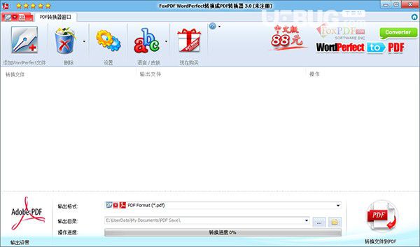 FoxPDF WordPerfect to PDF Converter(WordPerfect轉(zhuǎn)換成PDF轉(zhuǎn)換器)